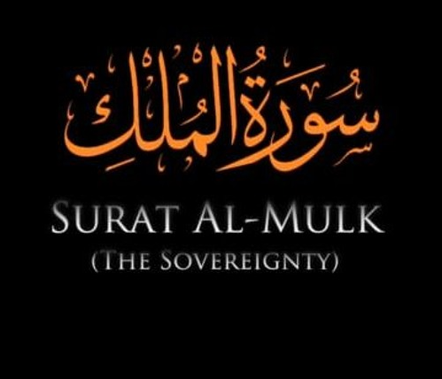 Surah al-Mulk