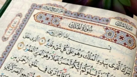 Surah al-Mulk