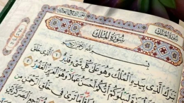 Surah al-Mulk
