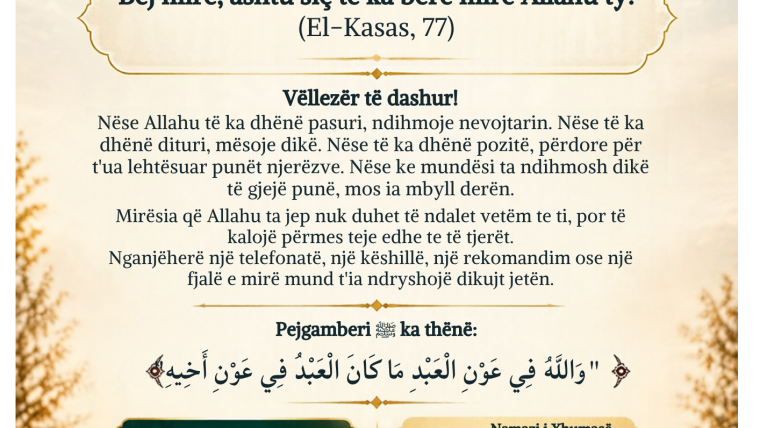 “ Kur Allahu ta hapë derën, hape edhe ti për dikë tjetër”